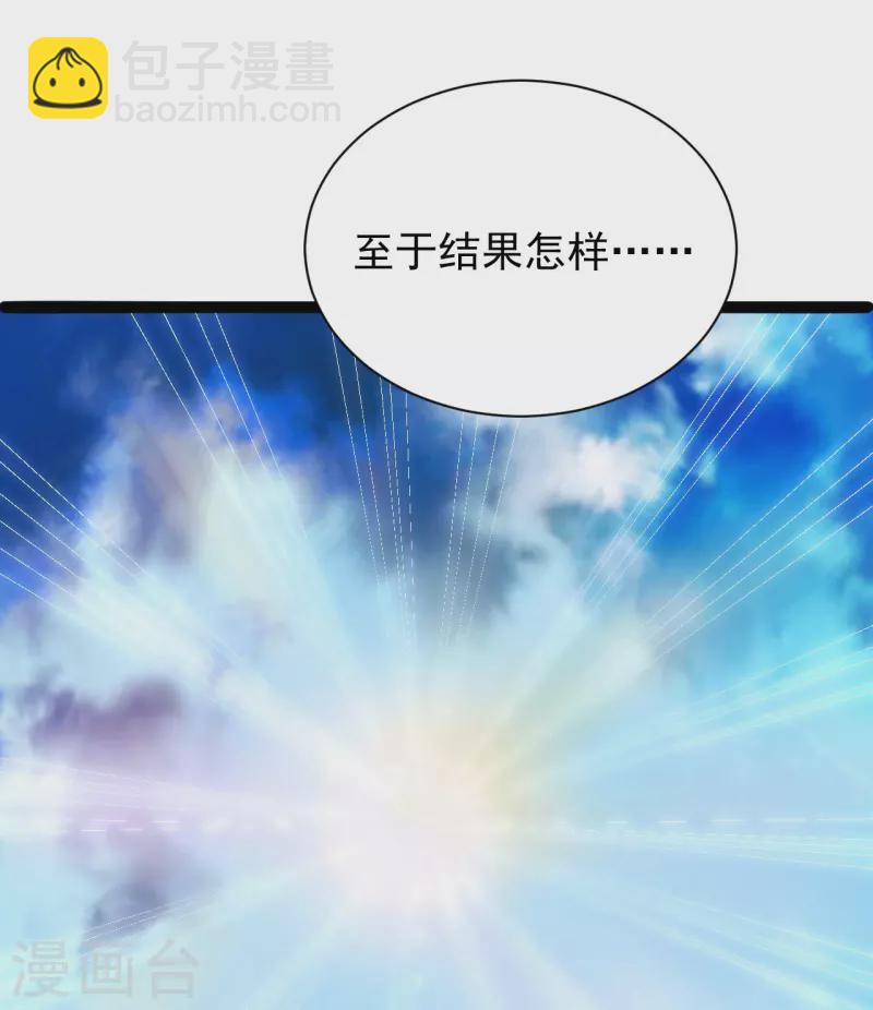 🍚仙武帝尊 第243话 大比开始！ 第11页