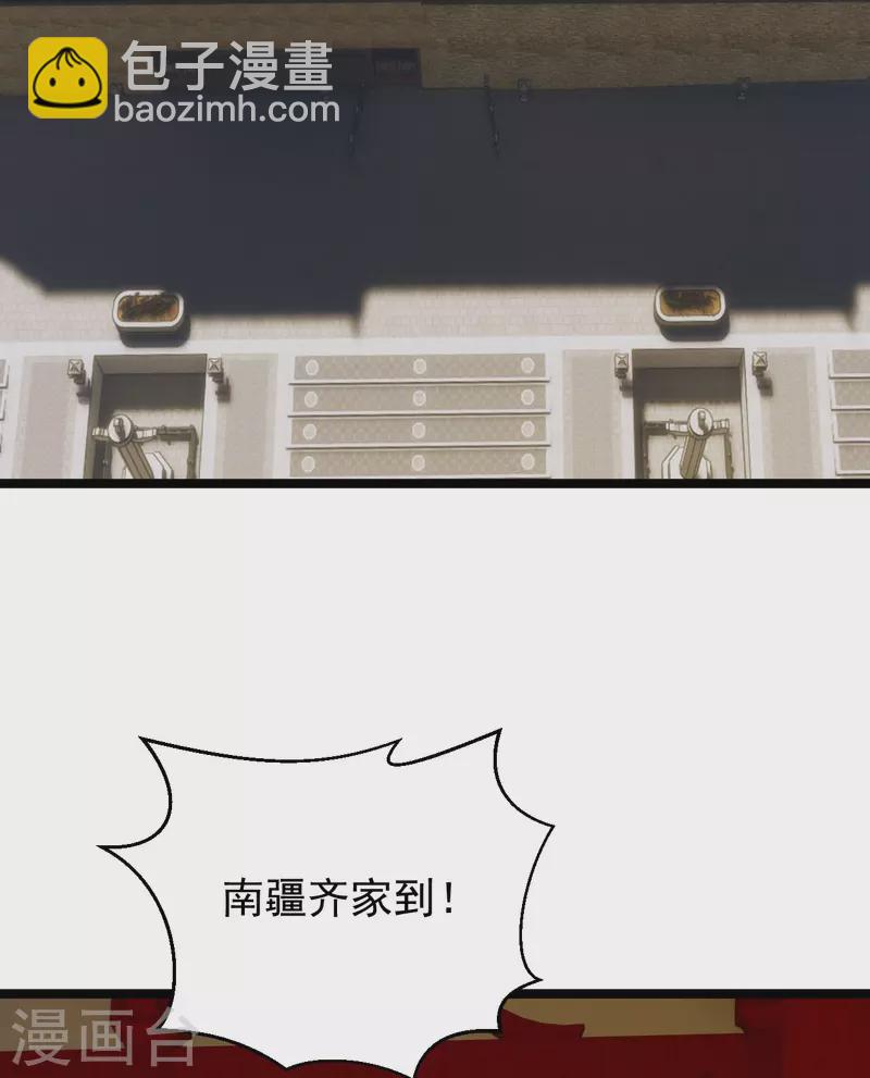 🍚仙武帝尊 第243话 大比开始！ 第16页