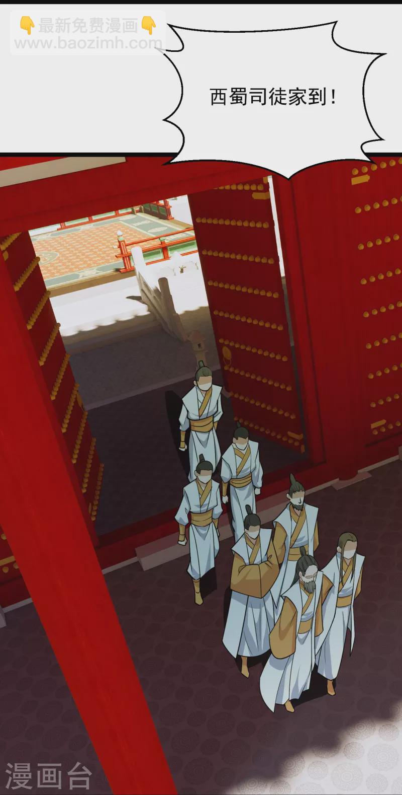 🍚仙武帝尊 第243话 大比开始！ 第18页