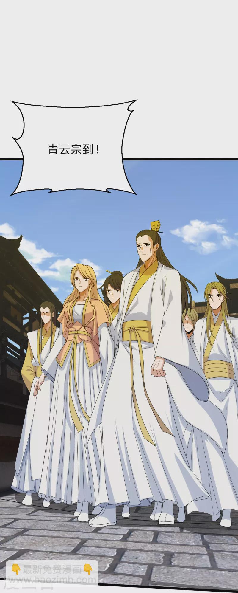 🍚仙武帝尊 第243话 大比开始！ 第26页