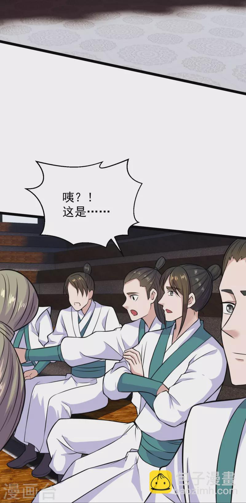🍚仙武帝尊 第243话 大比开始！ 第37页