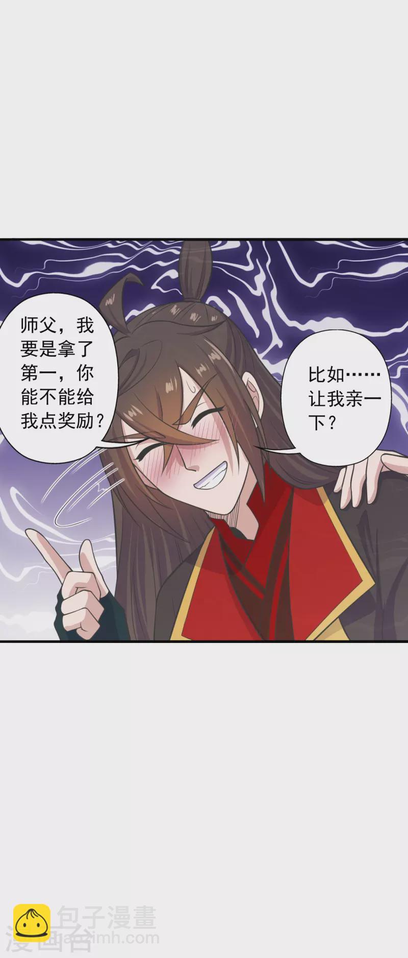 🍚仙武帝尊 第243话 大比开始！ 第44页