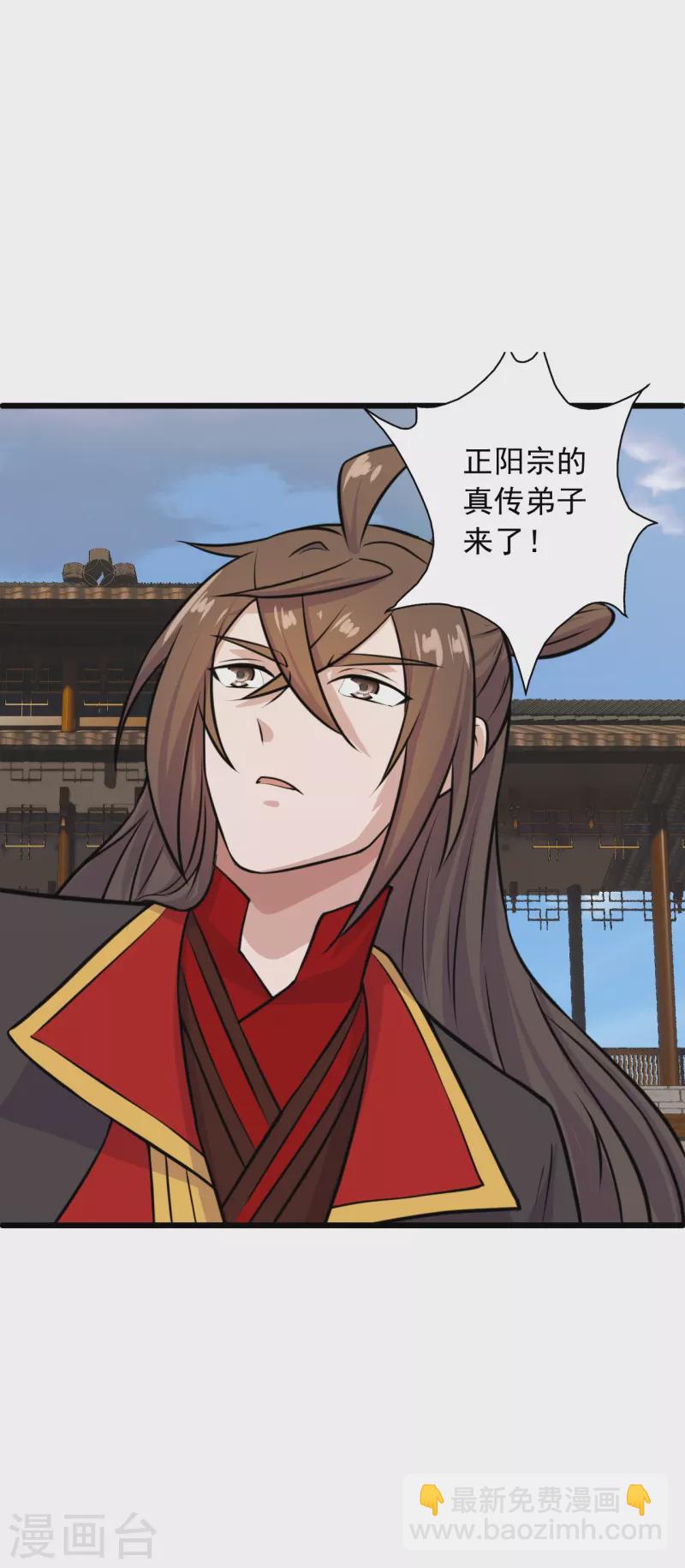 🍚仙武帝尊 第243话 大比开始！ 第48页