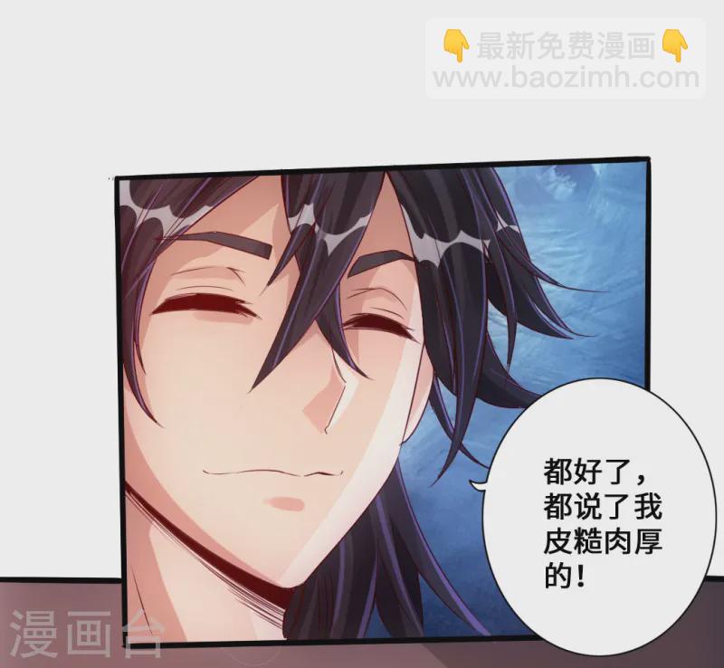 🍚仙武帝尊 第25话 敲闷棍1 第10页