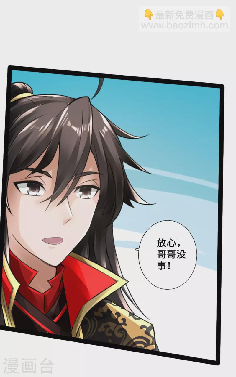 🍚仙武帝尊 第25话 敲闷棍1 第23页