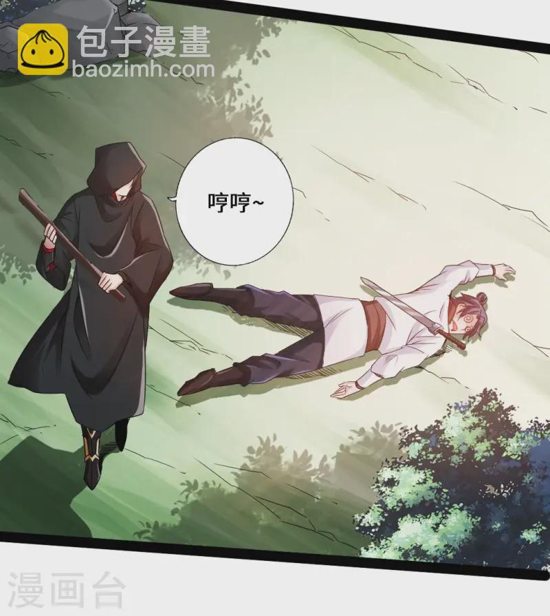 🍚仙武帝尊 第25话 敲闷棍1 第34页