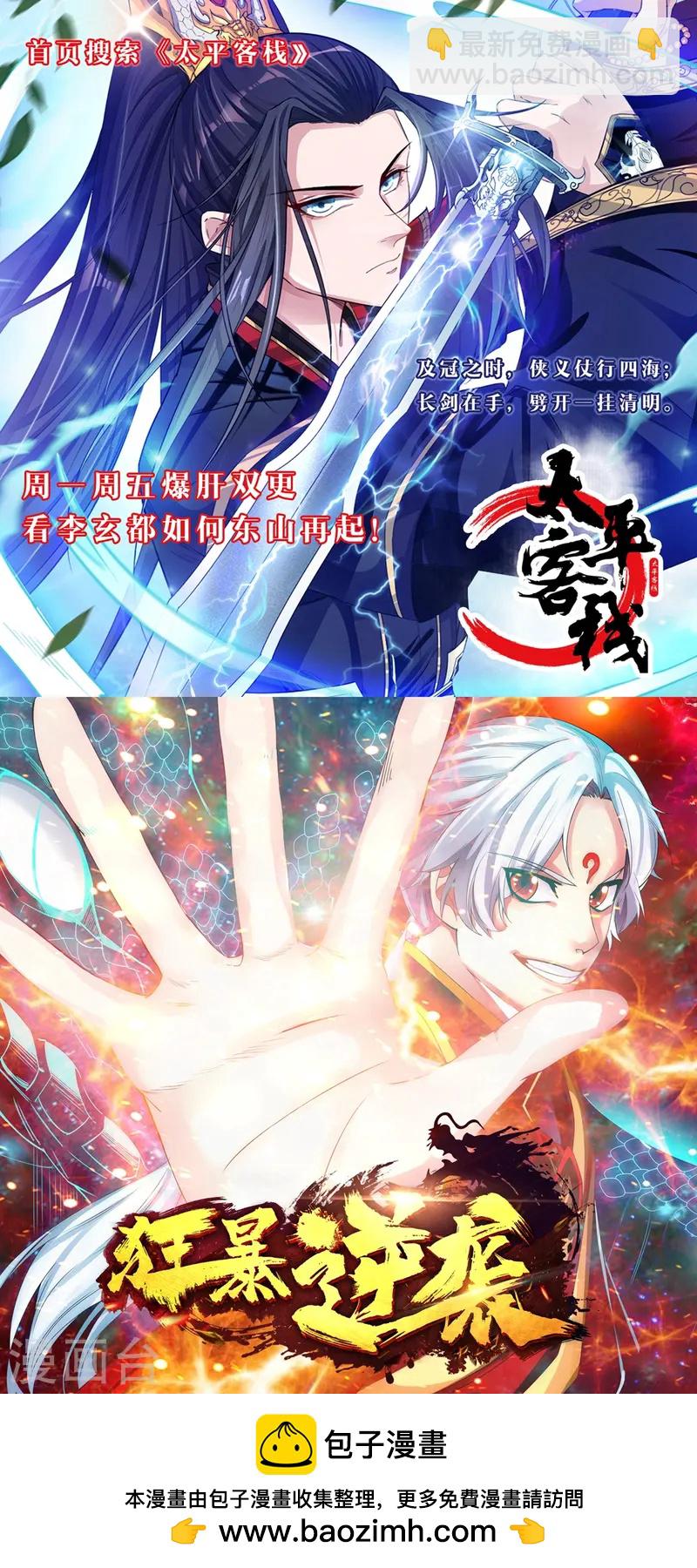 🍚仙武帝尊 第25话 敲闷棍1 第37页
