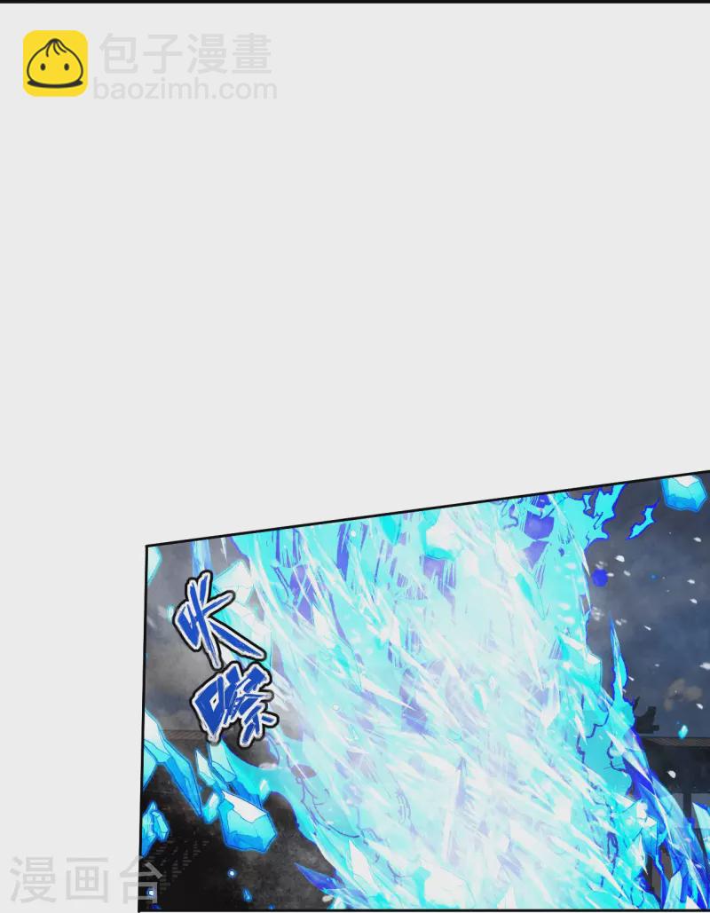 🍚仙武帝尊 第245话 六脉神通的秘法 第16页