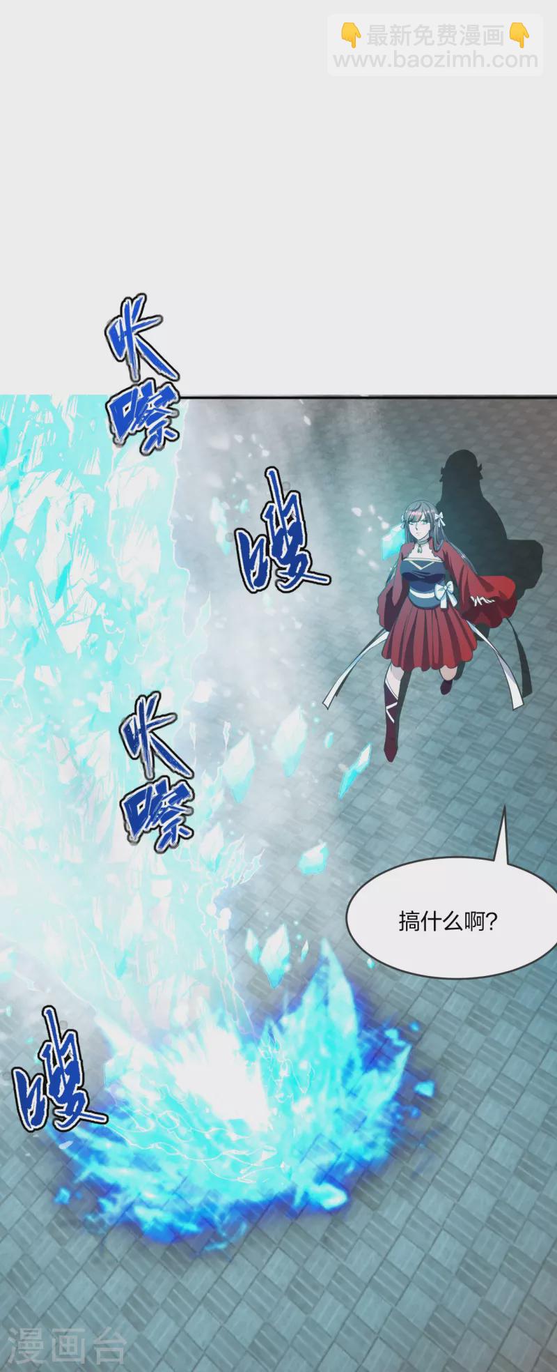 🍚仙武帝尊 第245话 六脉神通的秘法 第17页