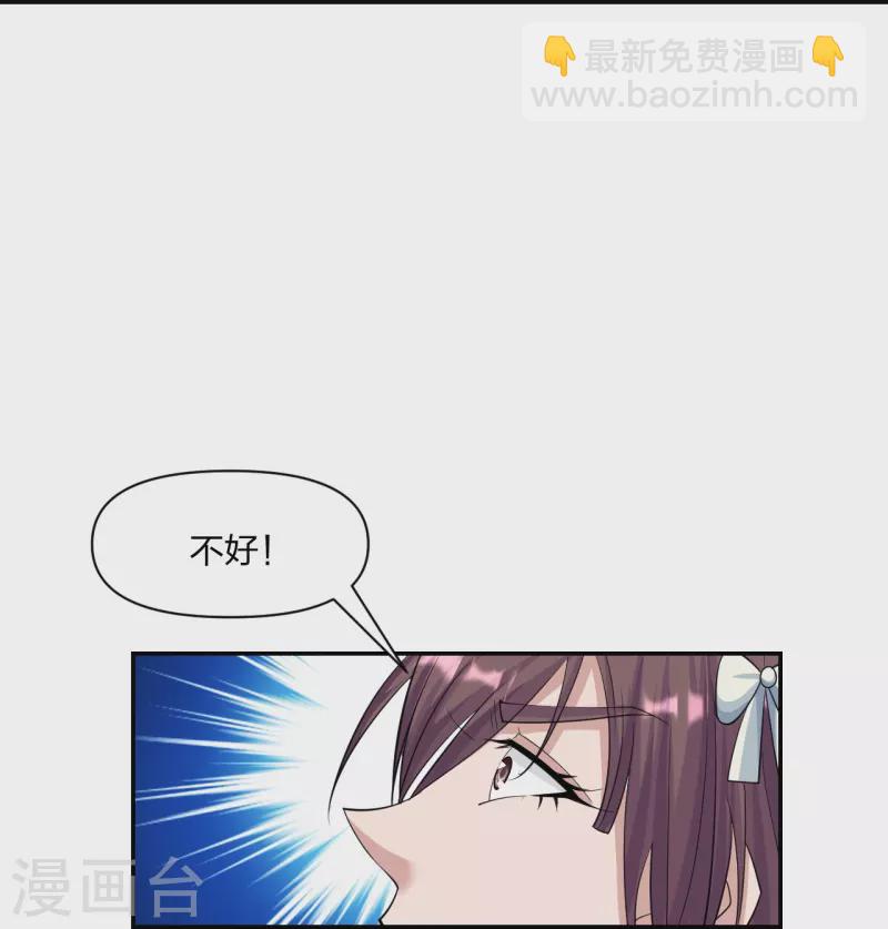 🍚仙武帝尊 第245话 六脉神通的秘法 第18页