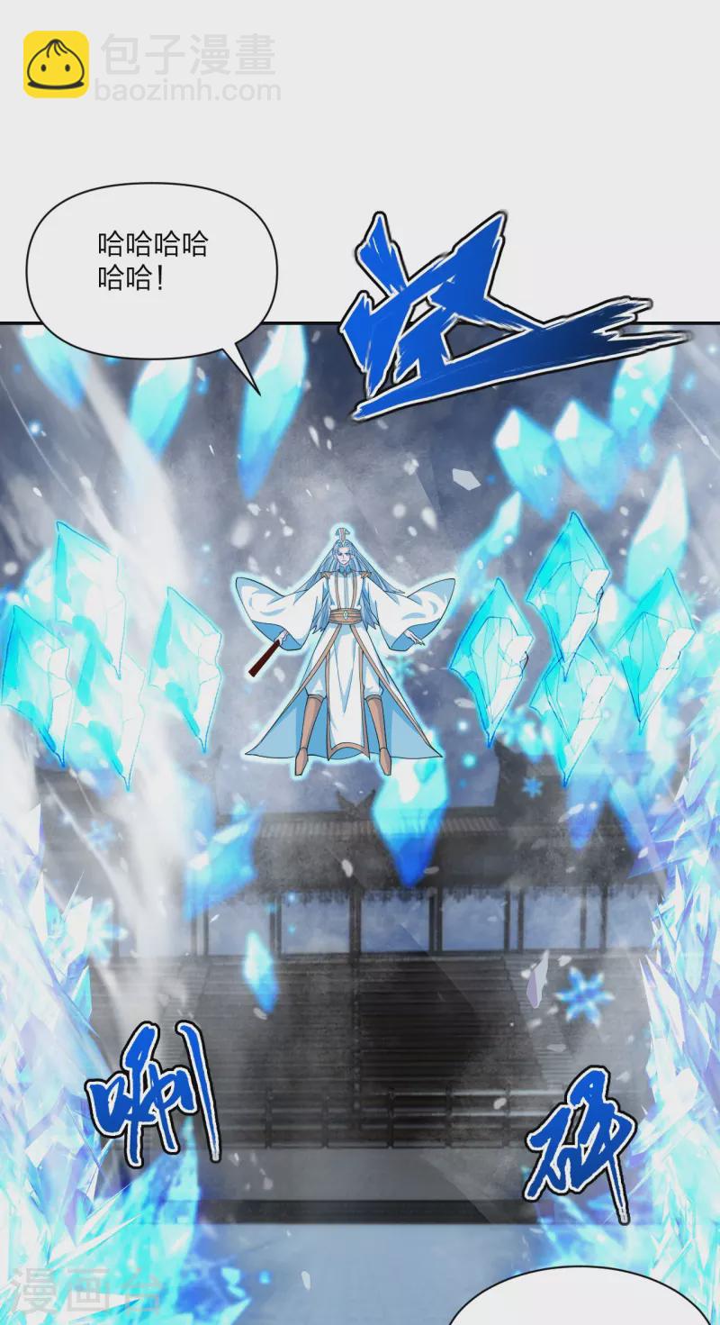 🍚仙武帝尊 第245话 六脉神通的秘法 第19页