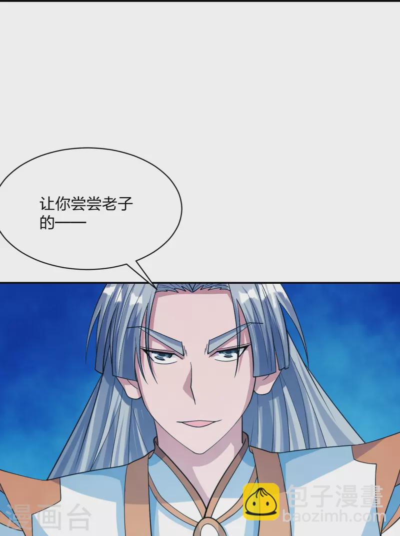 🍚仙武帝尊 第245话 六脉神通的秘法 第21页