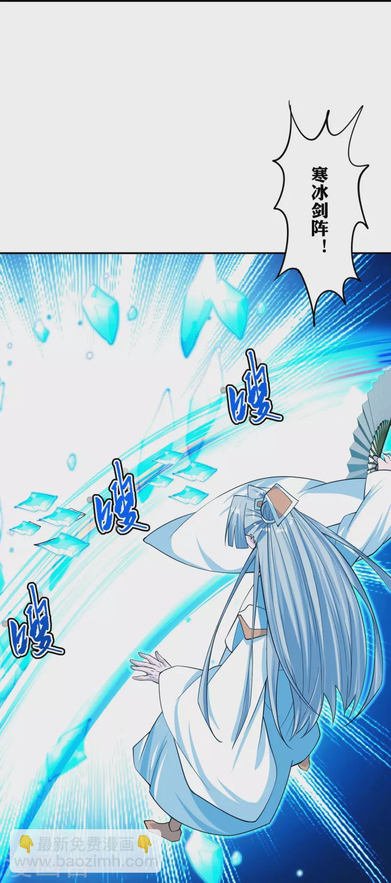 🍚仙武帝尊 第245话 六脉神通的秘法 第22页
