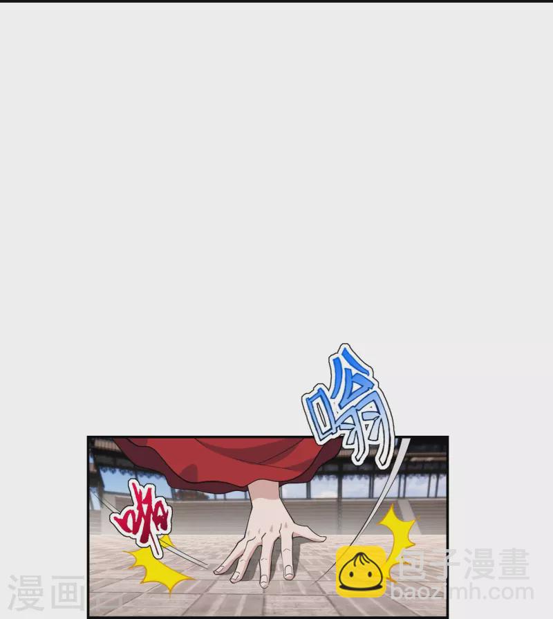 🍚仙武帝尊 第245话 六脉神通的秘法 第23页