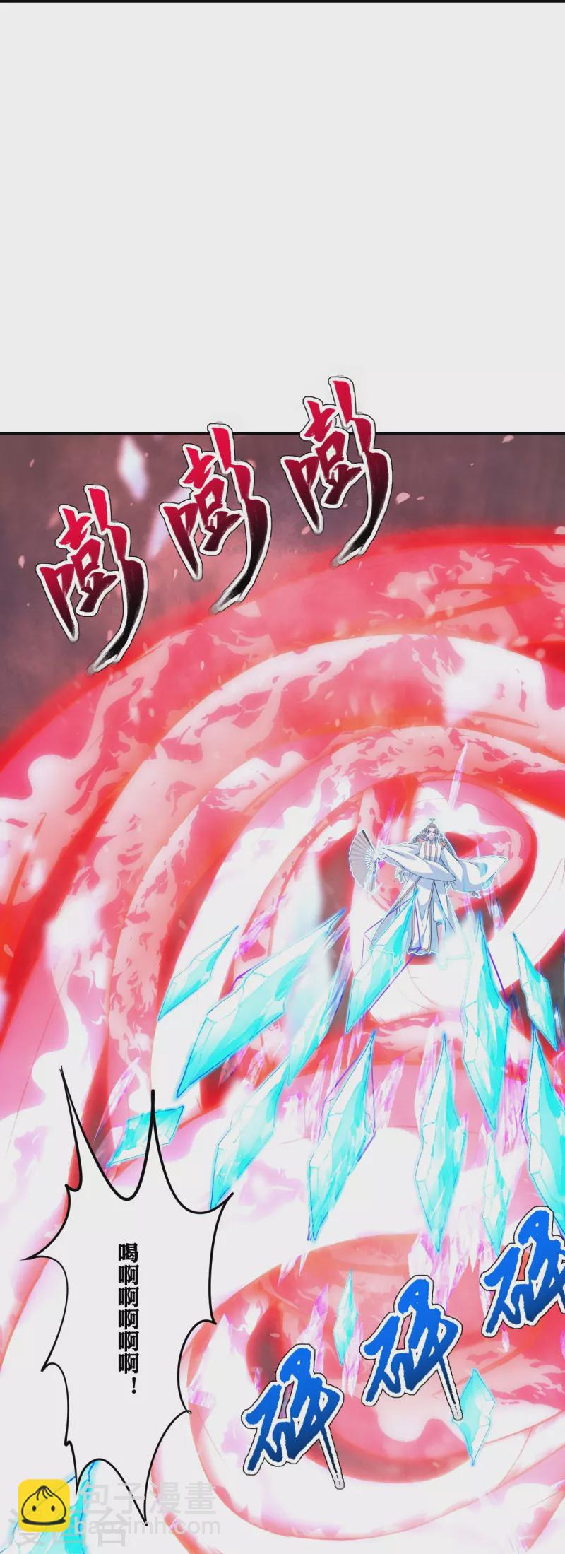 🍚仙武帝尊 第245话 六脉神通的秘法 第25页