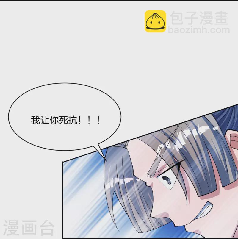 🍚仙武帝尊 第245话 六脉神通的秘法 第27页