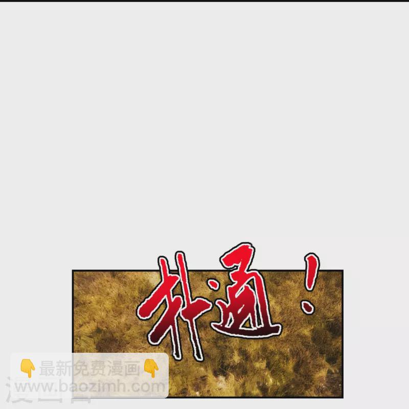 🍚仙武帝尊 第245话 六脉神通的秘法 第30页