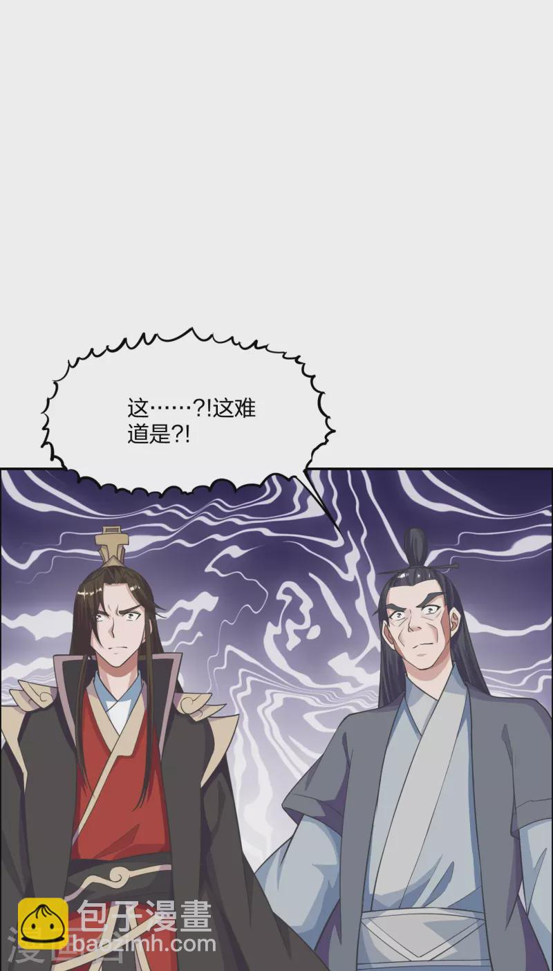 🍚仙武帝尊 第245话 六脉神通的秘法 第32页