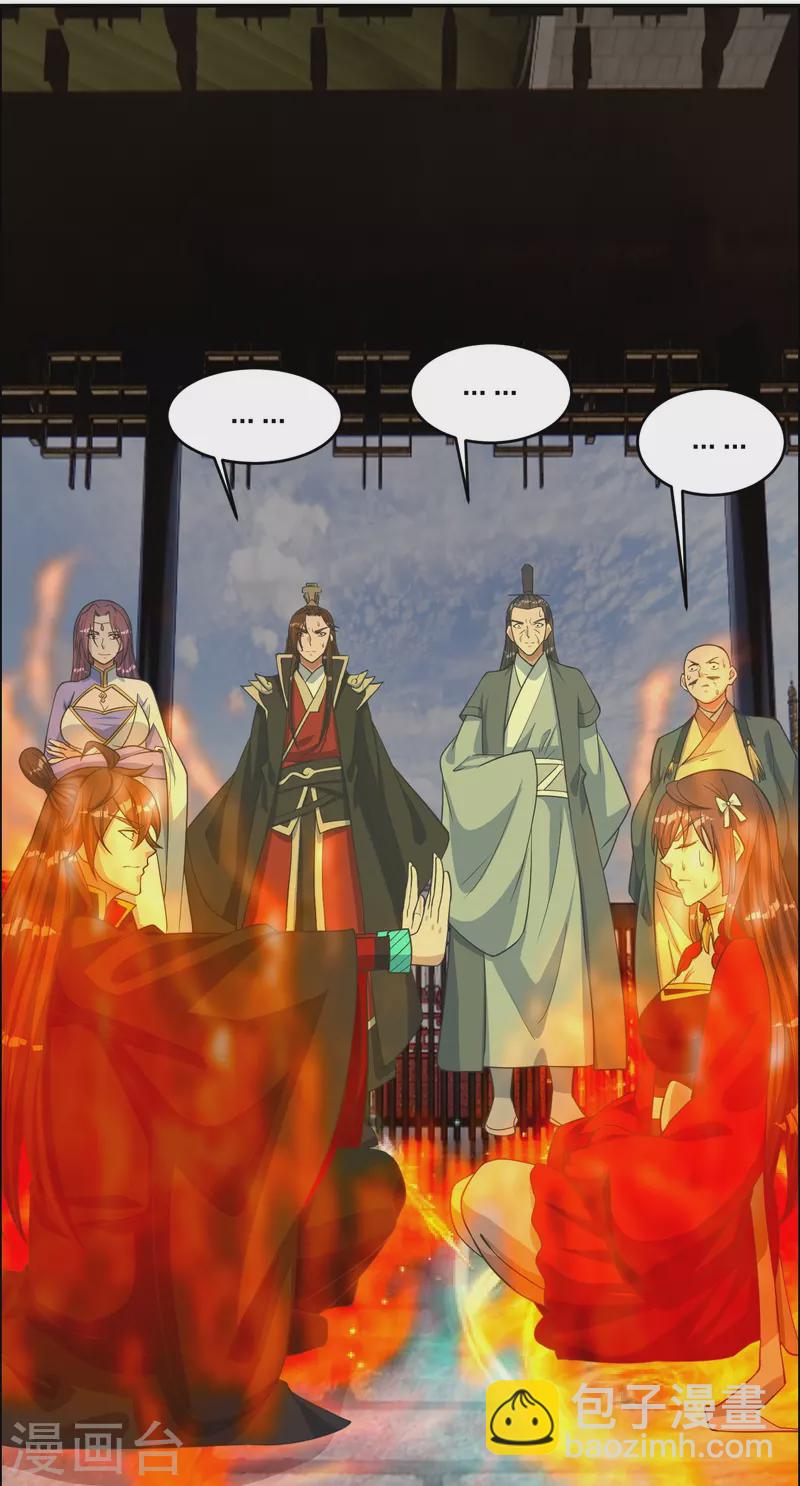 🍚仙武帝尊 第245话 六脉神通的秘法 第37页