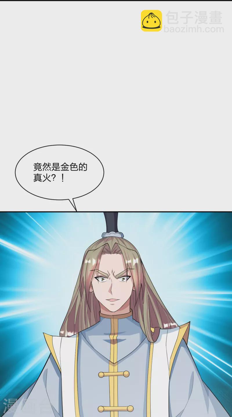 🍚仙武帝尊 第245话 六脉神通的秘法 第40页
