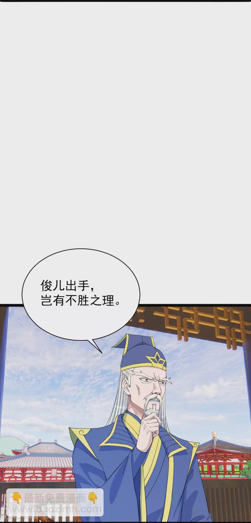 🍚仙武帝尊 第245话 六脉神通的秘法 第47页
