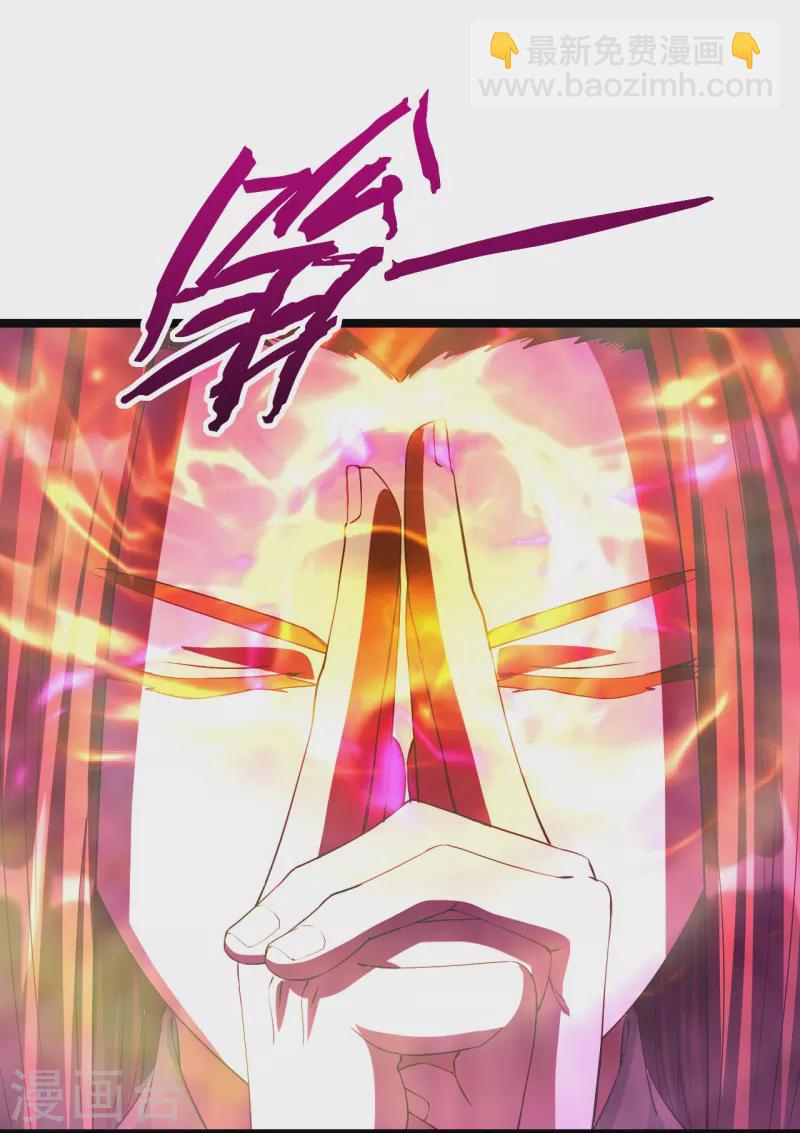 🍚仙武帝尊 第245话 六脉神通的秘法 第50页