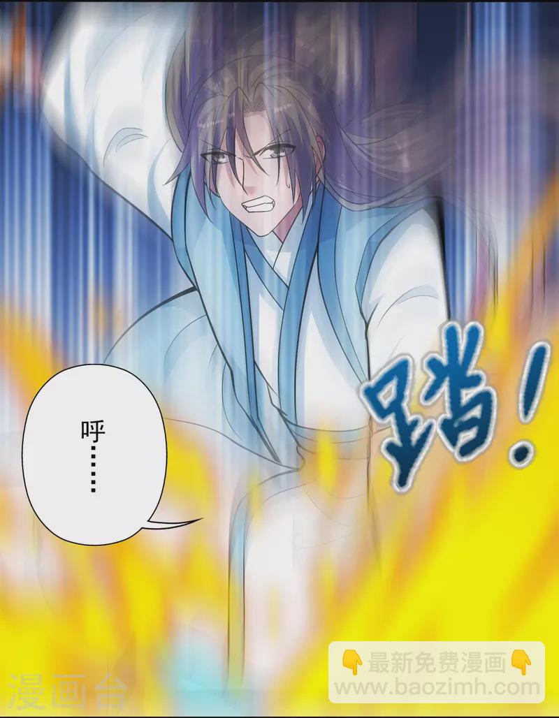 🍚仙武帝尊 第247话 两个灵魂？ 第14页