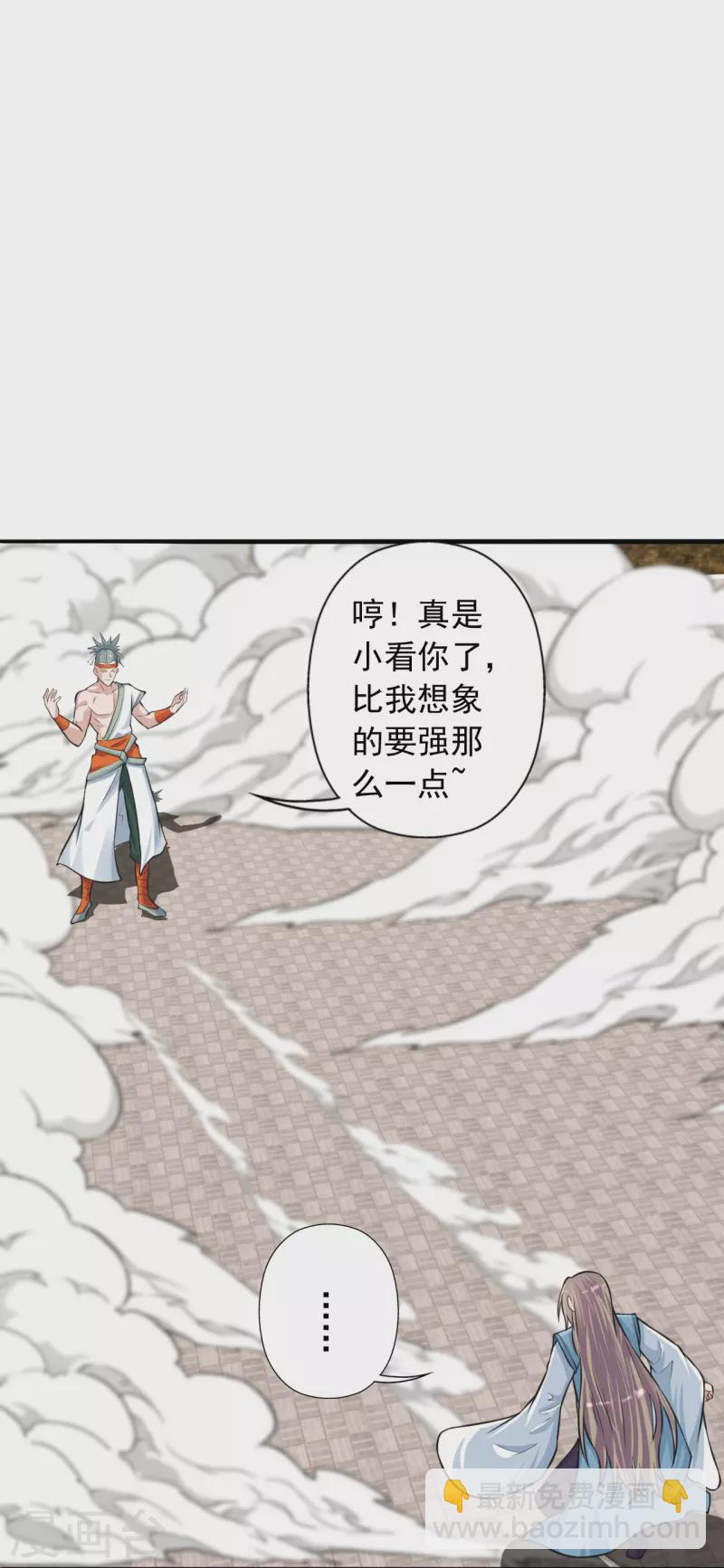 🍚仙武帝尊 第247话 两个灵魂？ 第22页