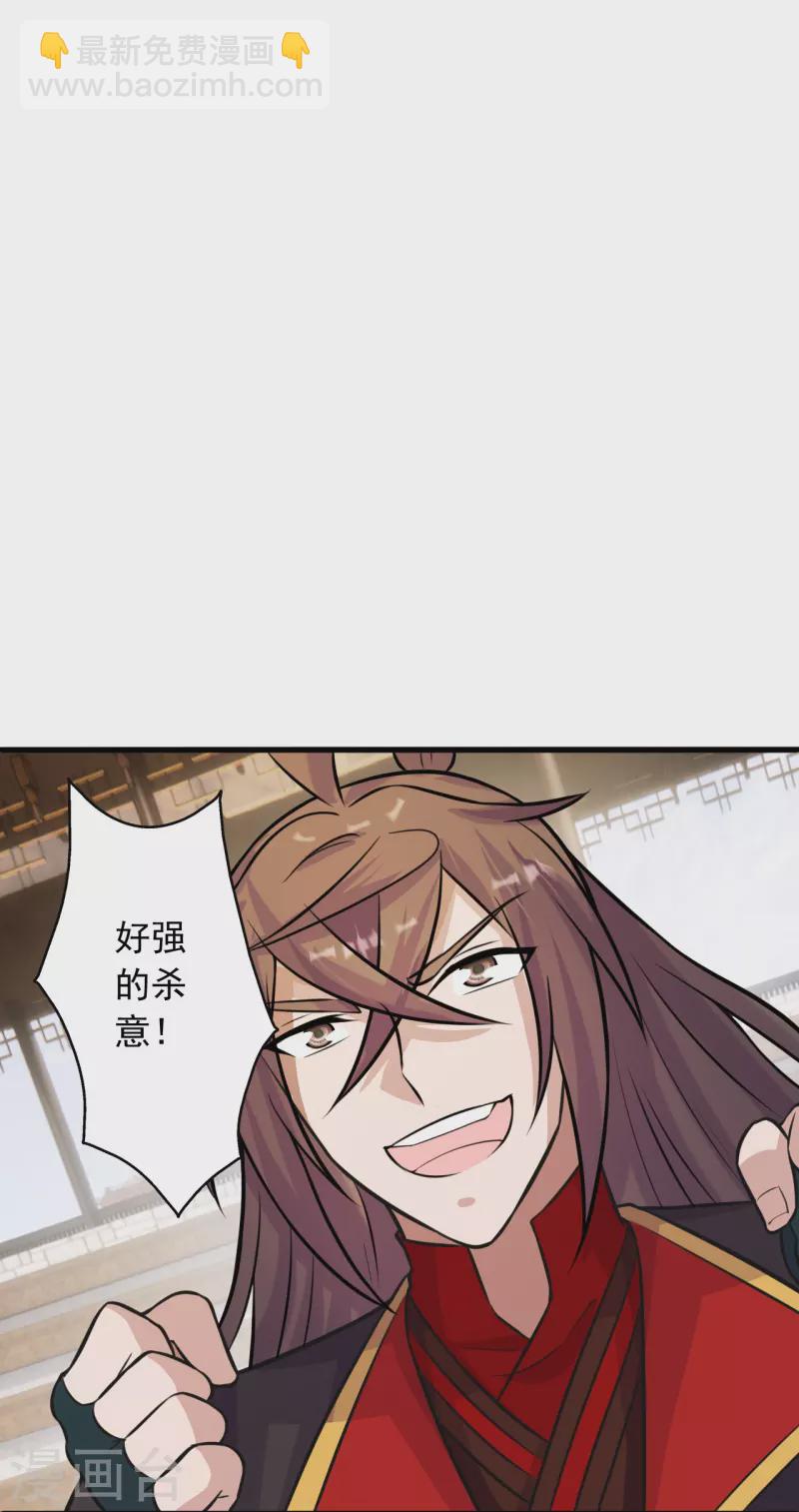 🍚仙武帝尊 第247话 两个灵魂？ 第27页