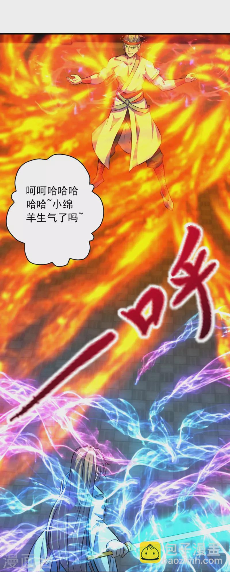 🍚仙武帝尊 第247话 两个灵魂？ 第29页