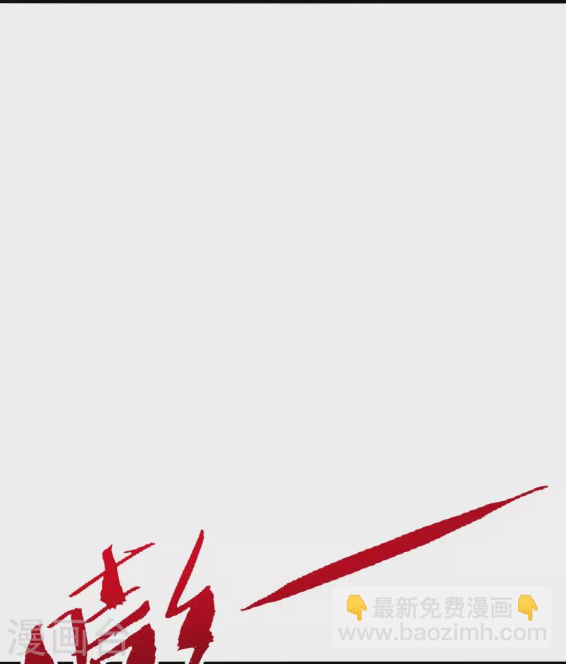 🍚仙武帝尊 第247话 两个灵魂？ 第37页