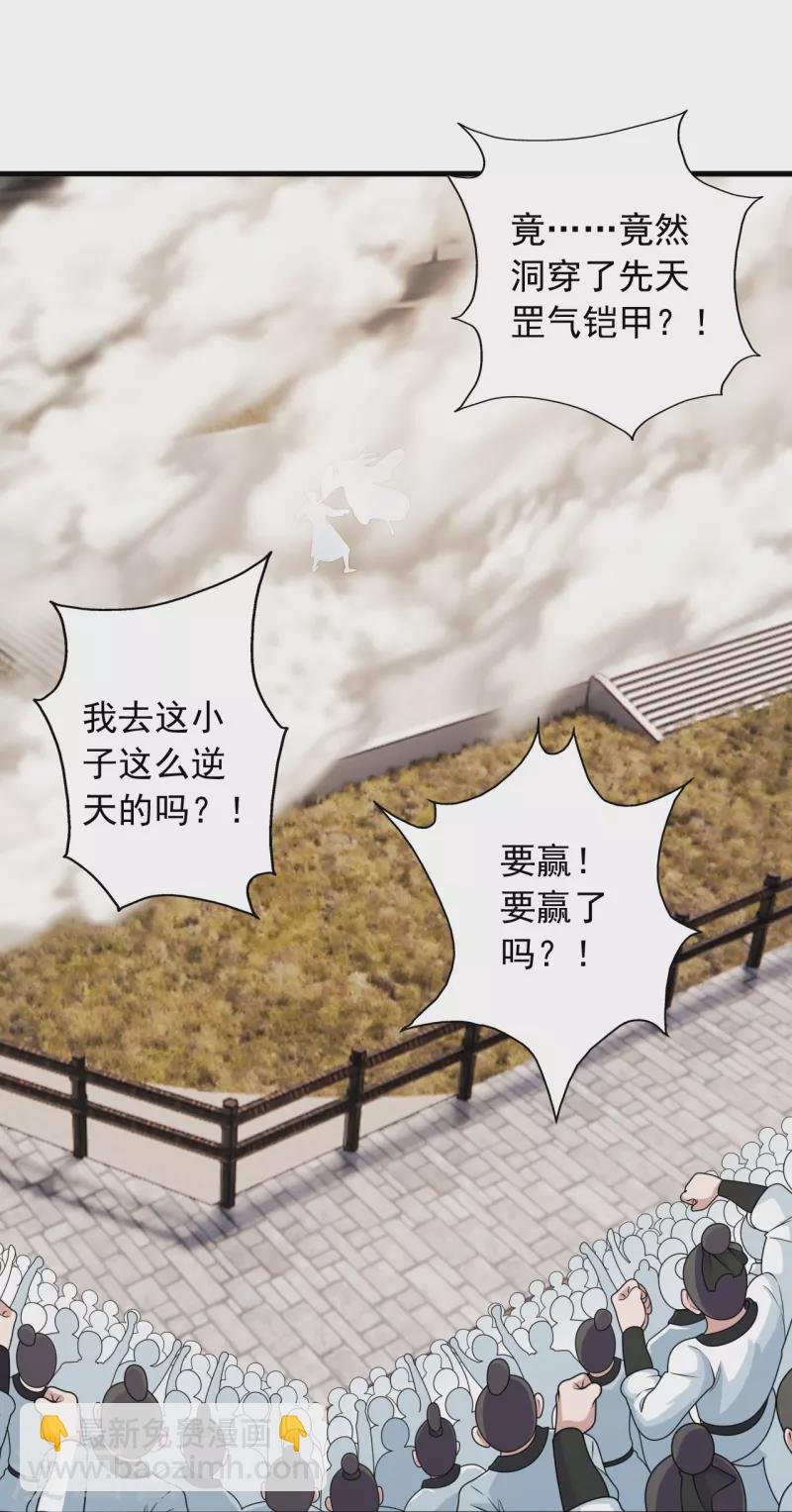 🍚仙武帝尊 第247话 两个灵魂？ 第42页