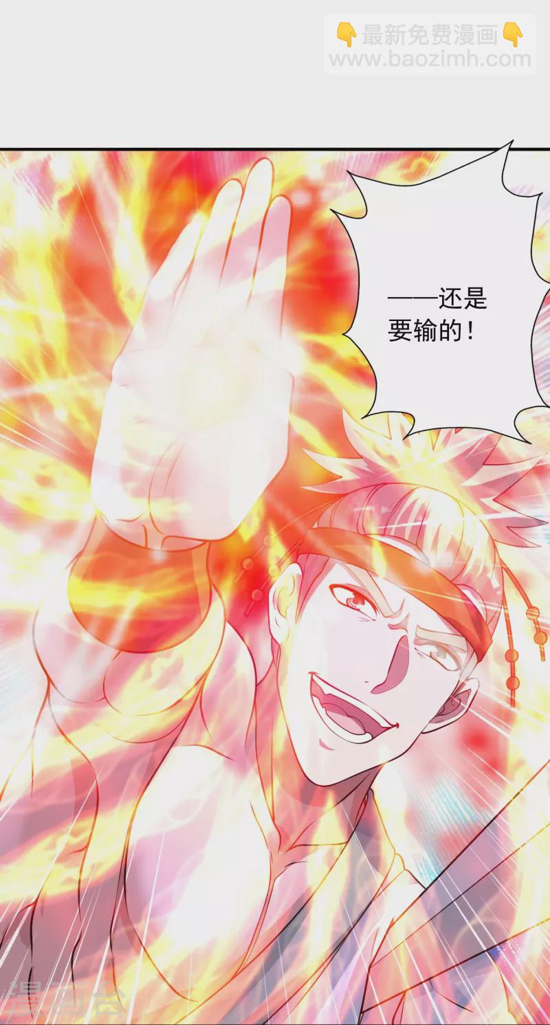 🍚仙武帝尊 第247话 两个灵魂？ 第48页