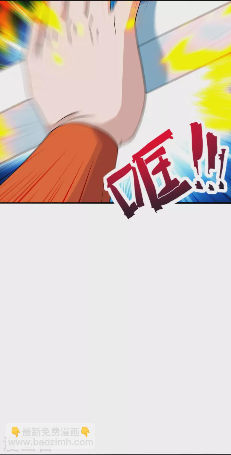 🍚仙武帝尊 第247话 两个灵魂？ 第7页
