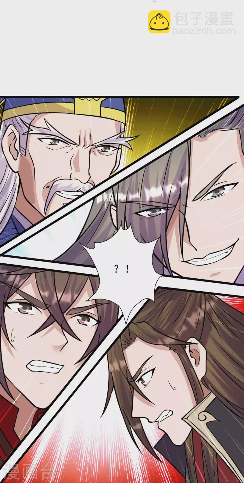 🍚仙武帝尊 第249话 神秘来客！ 第13页
