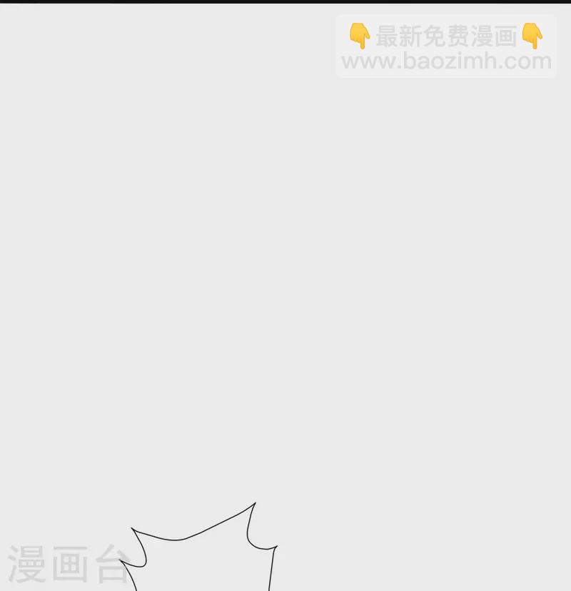 🍚仙武帝尊 第249话 神秘来客！ 第15页