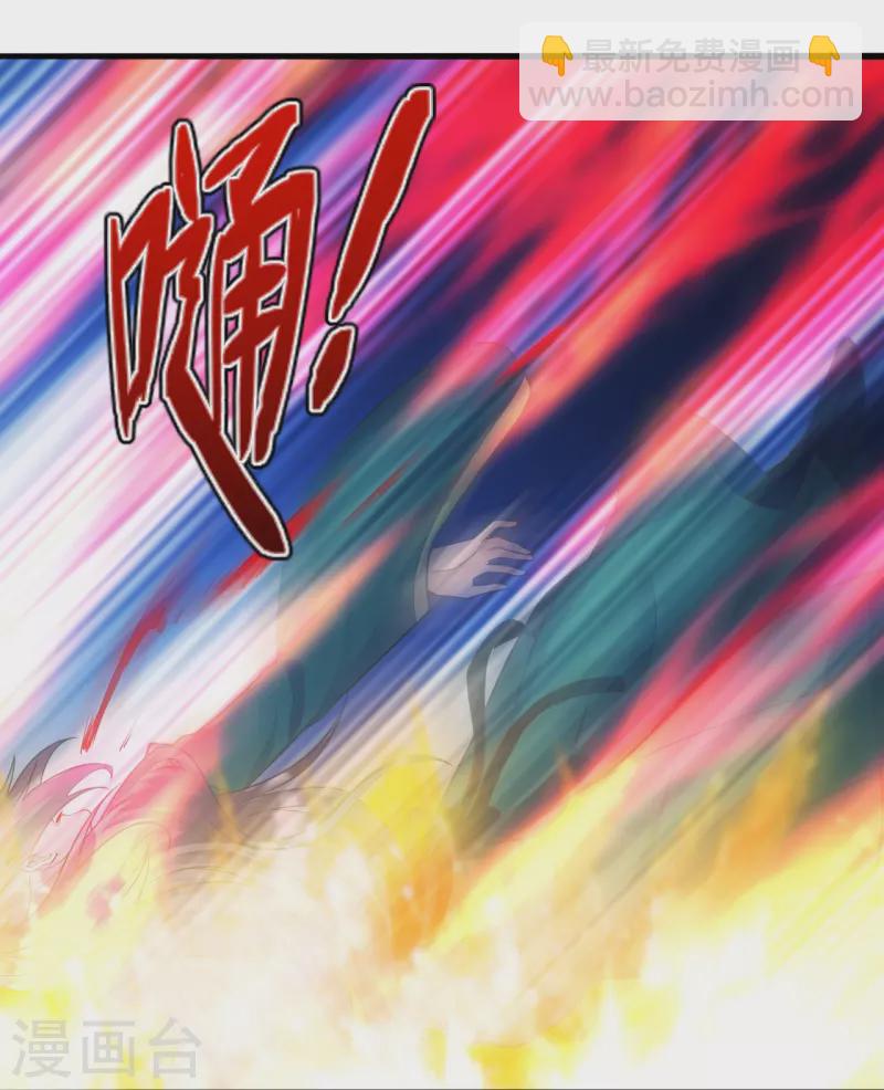 🍚仙武帝尊 第249话 神秘来客！ 第18页