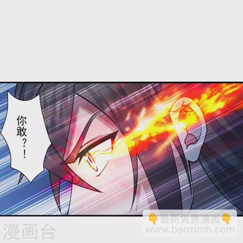 🍚仙武帝尊 第249话 神秘来客！ 第24页