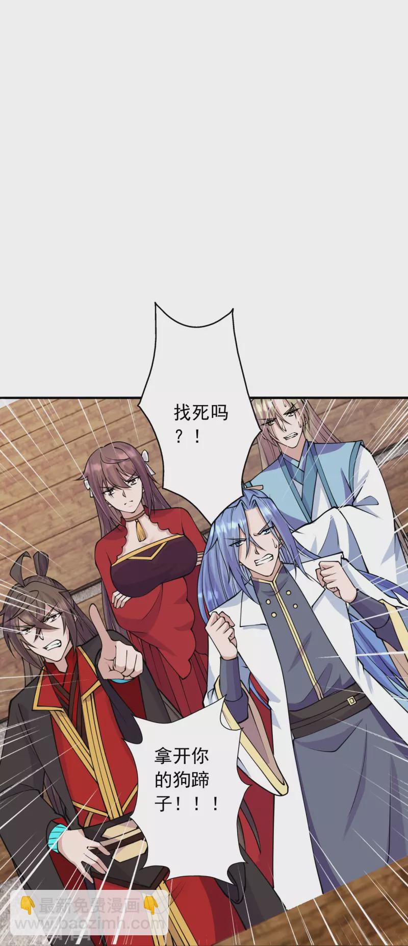 🍚仙武帝尊 第249话 神秘来客！ 第26页