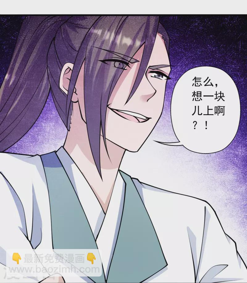 🍚仙武帝尊 第249话 神秘来客！ 第28页