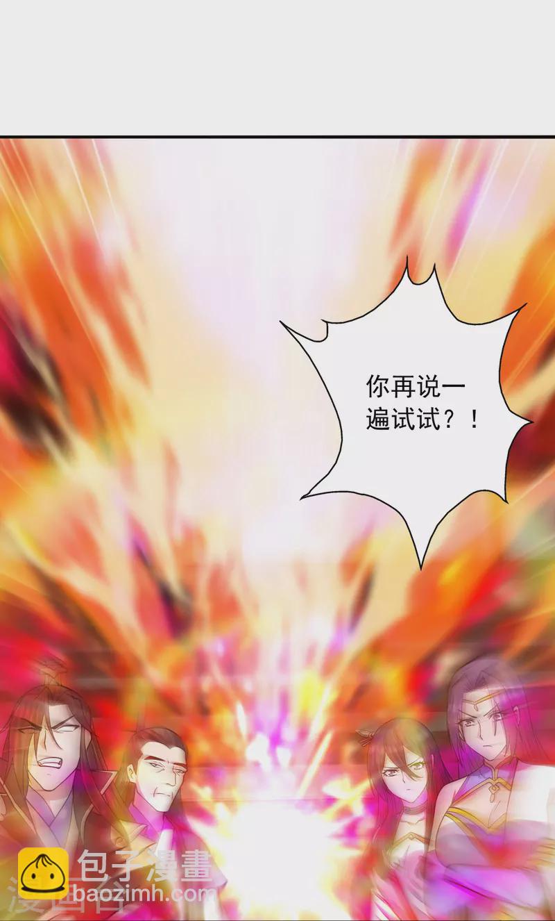 🍚仙武帝尊 第249话 神秘来客！ 第35页