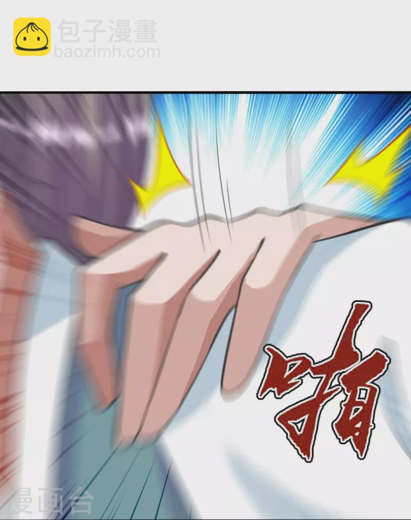 🍚仙武帝尊 第249话 神秘来客！ 第40页
