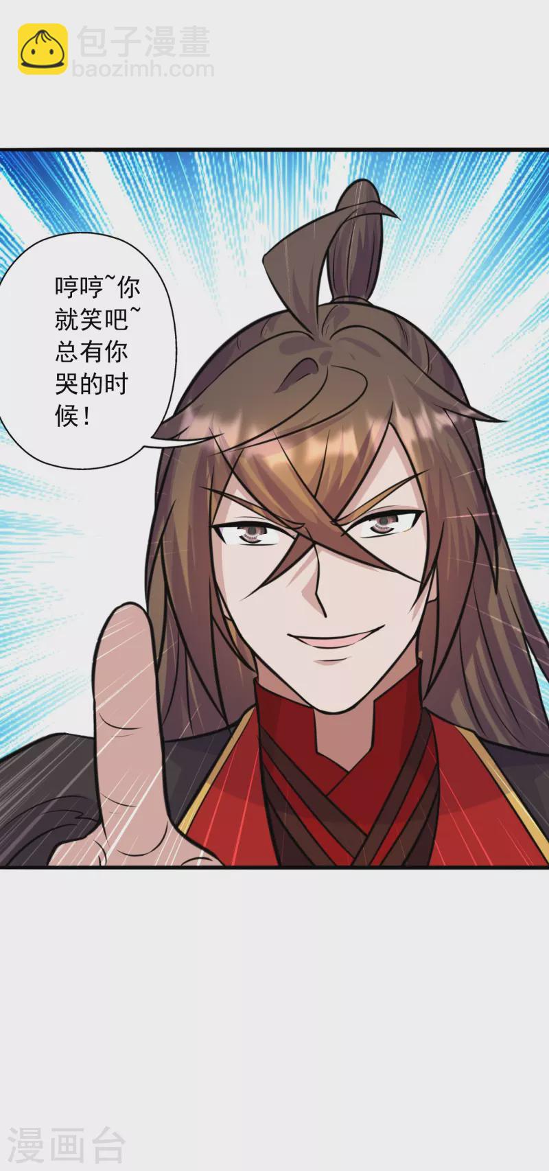 🍚仙武帝尊 第249话 神秘来客！ 第49页