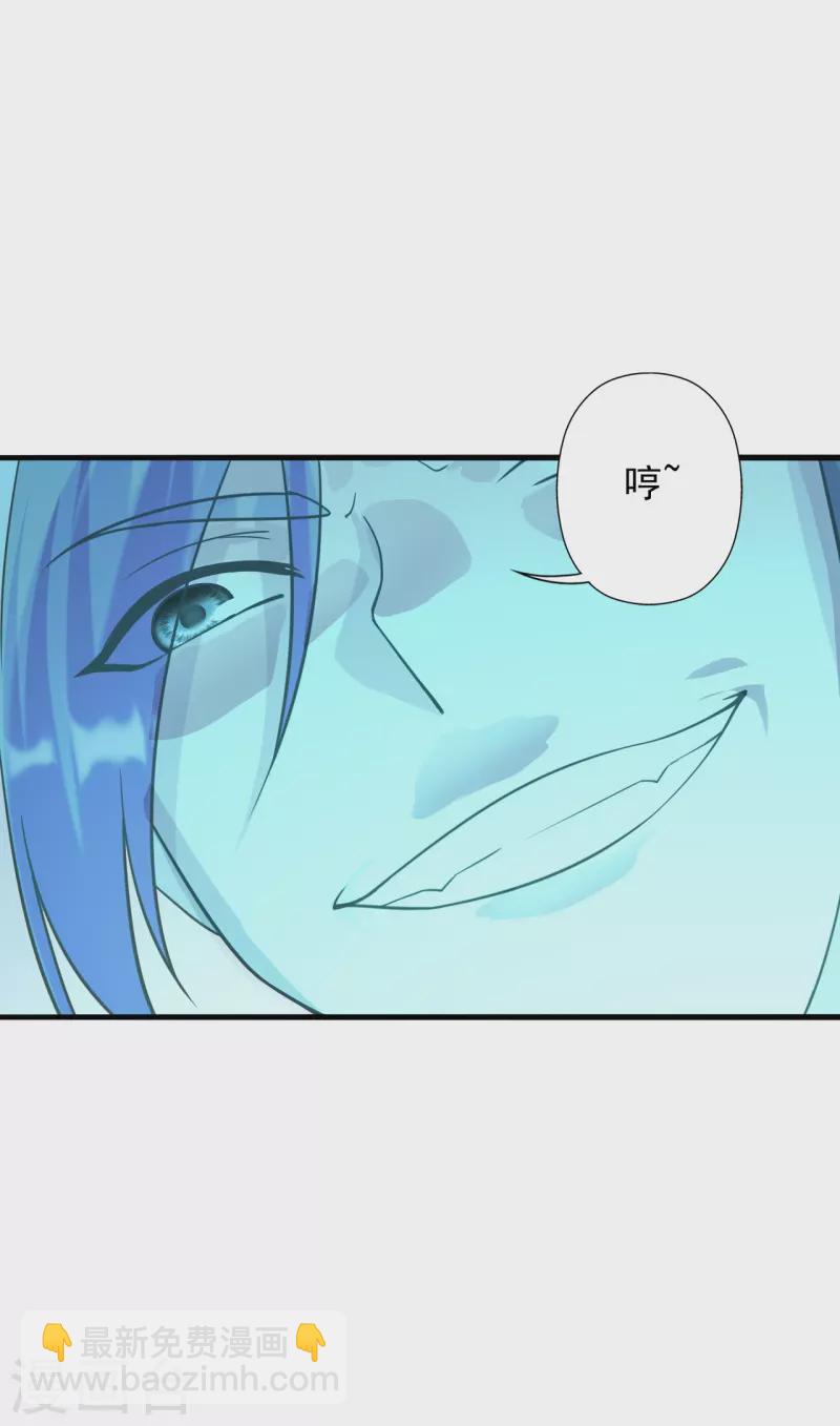 🍚仙武帝尊 第249话 神秘来客！ 第6页