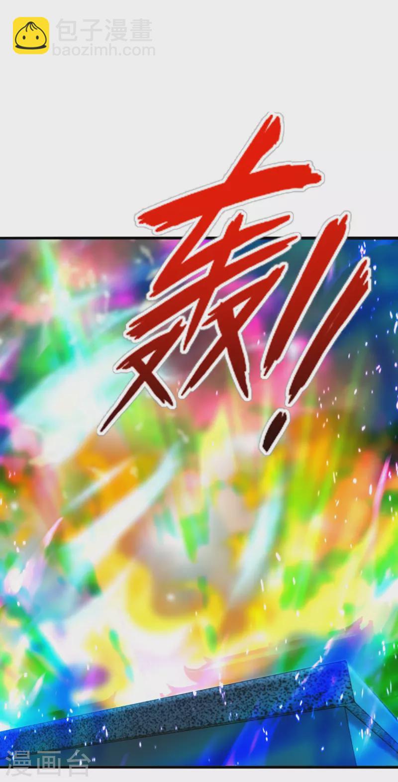 🍚仙武帝尊 第249话 神秘来客！ 第8页