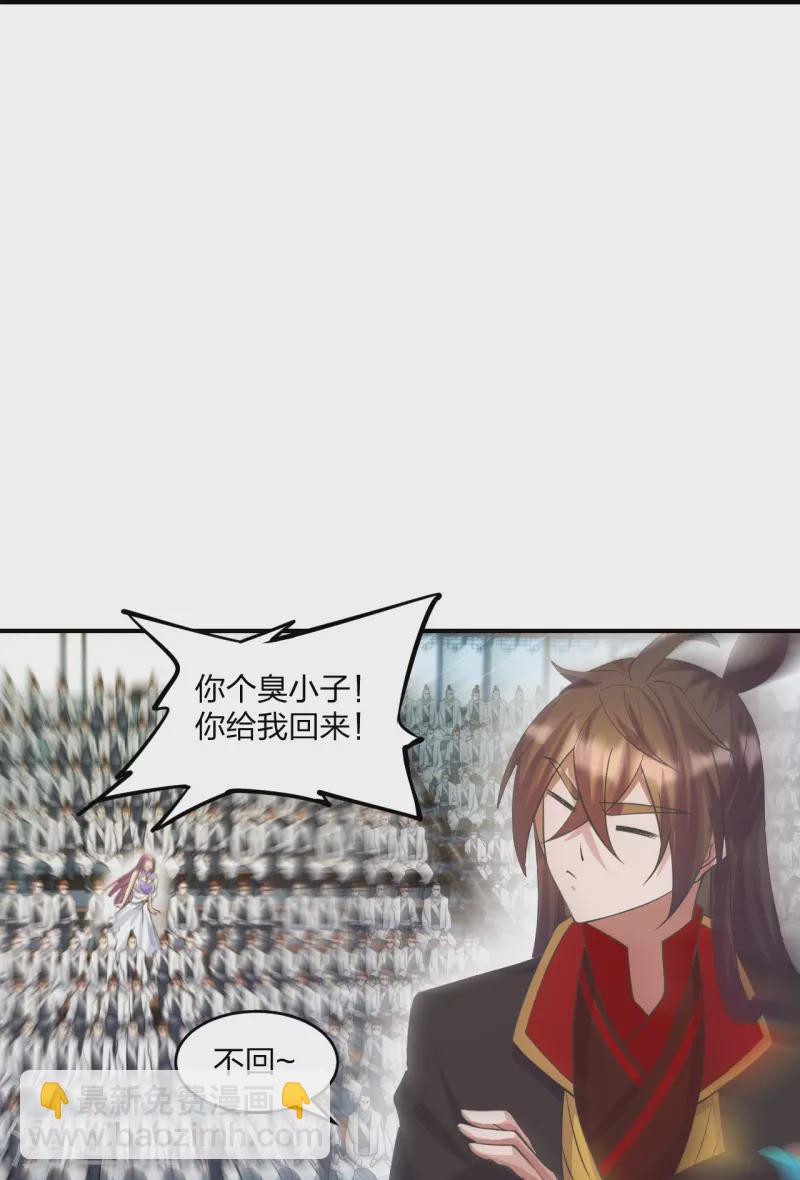 🍚仙武帝尊 第253话 暴揍白翼！ 第12页