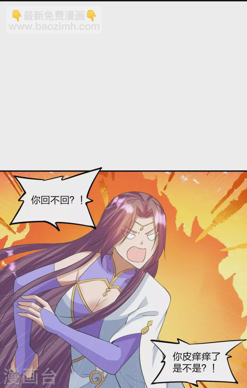 🍚仙武帝尊 第253话 暴揍白翼！ 第13页