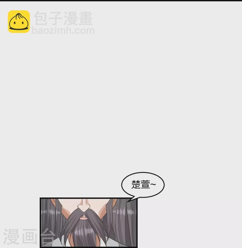 🍚仙武帝尊 第253话 暴揍白翼！ 第14页