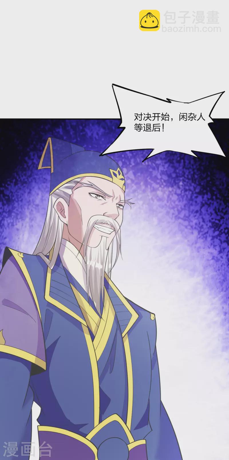 🍚仙武帝尊 第253话 暴揍白翼！ 第16页