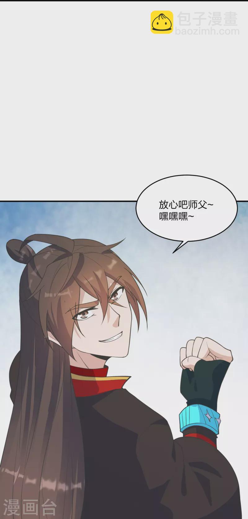 🍚仙武帝尊 第253话 暴揍白翼！ 第19页
